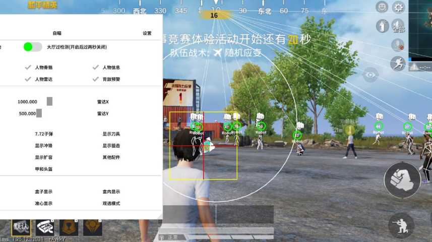 pubg地铁《神话》辅助内测一周无禁网无闪退